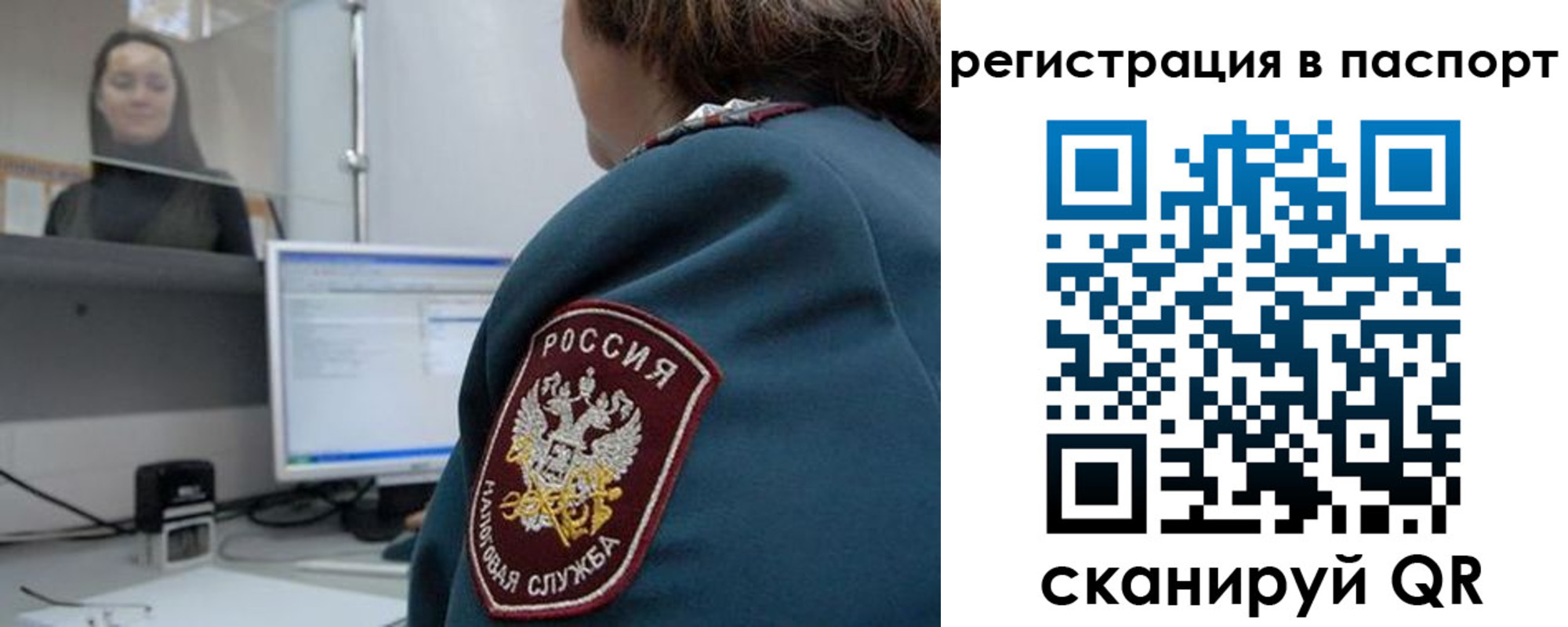 прописка от собственника в Коммунаре