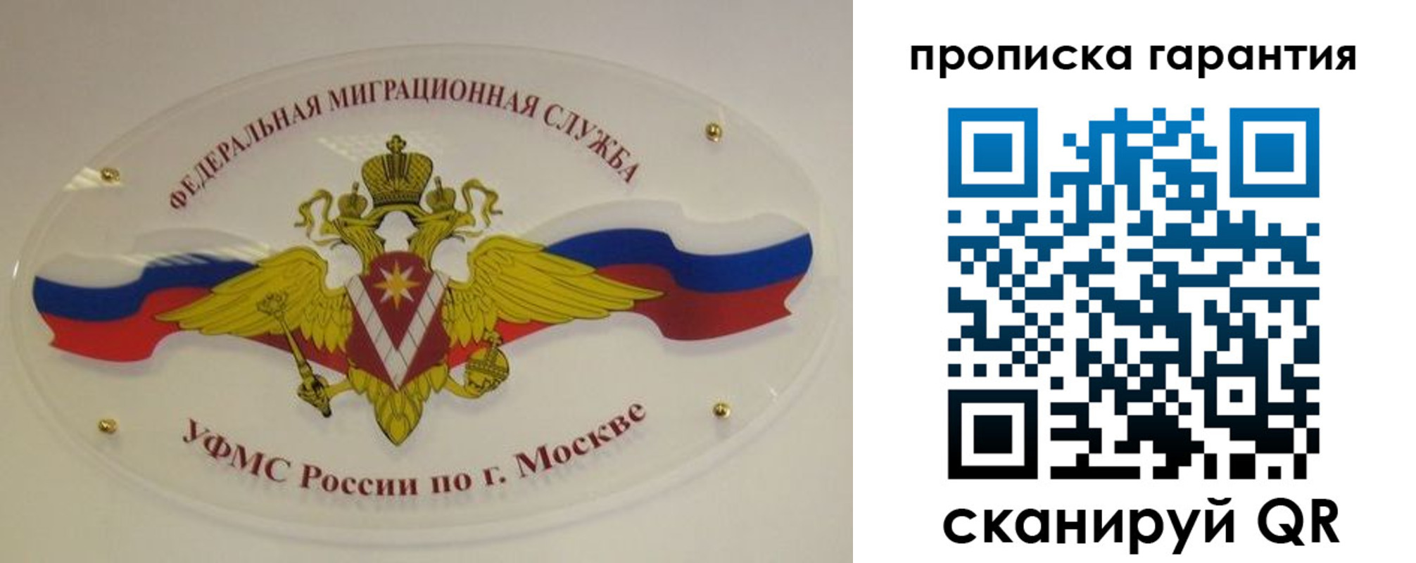 прописка штамп в Коммунаре