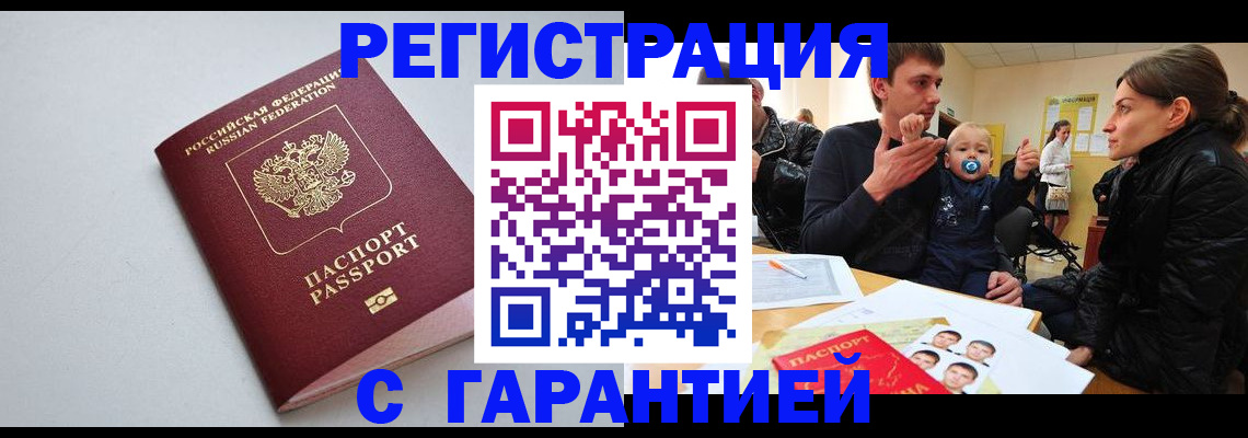регистрация для школы в Коммунаре
