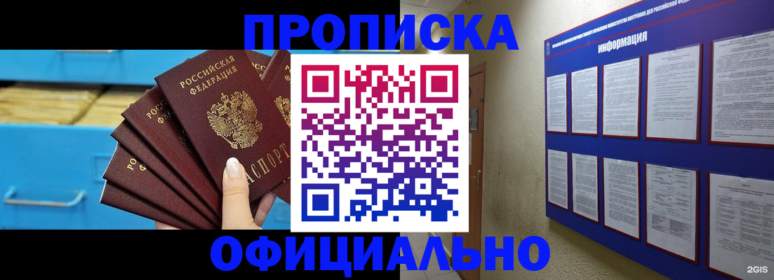 прописка поиск в Коммунаре