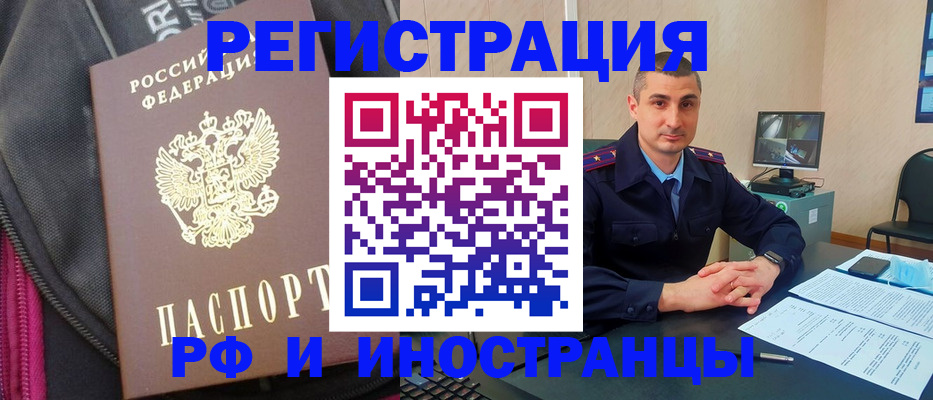 прописка штамп в Коммунаре