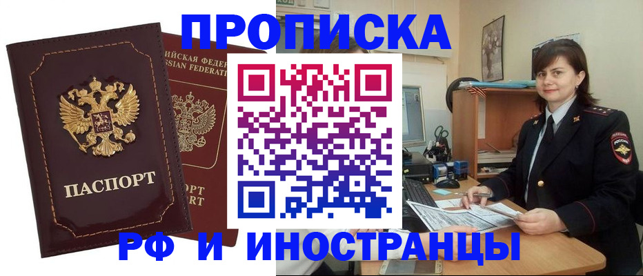 прописка в квартире в Коммунаре