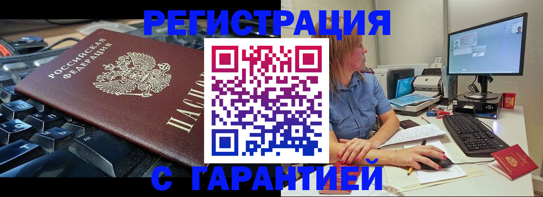 временная регистрация 2025 в Коммунаре