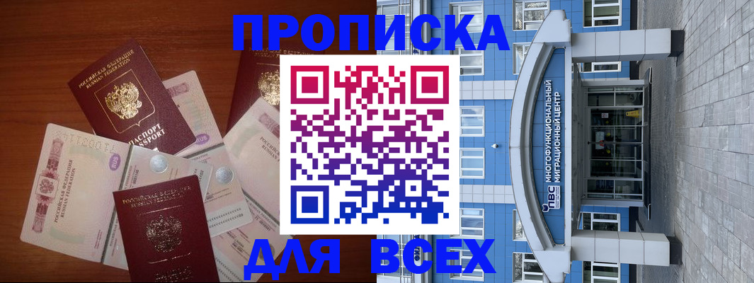 миграционный учет в Коммунаре